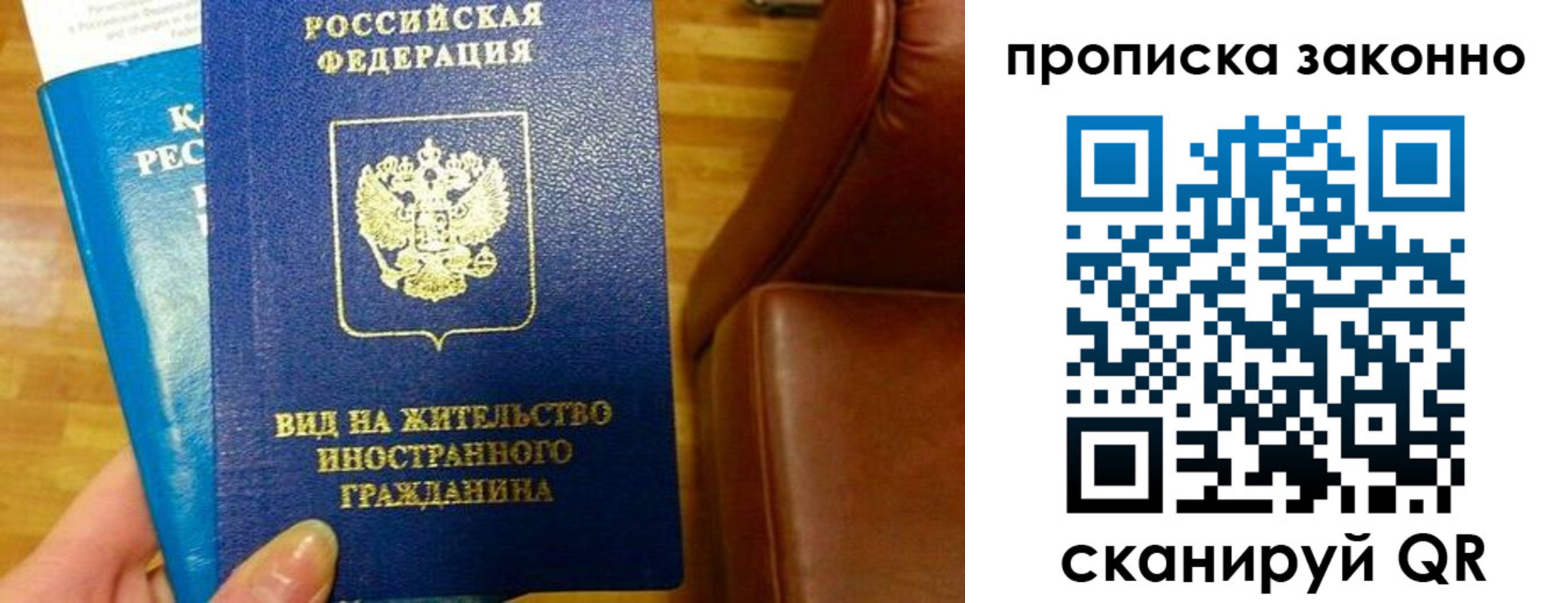 временная регистрация недорого в Козельске