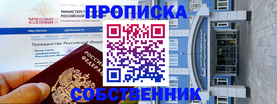 прописка законно в Козельске